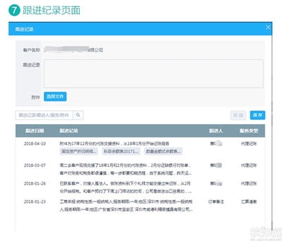 金蝶財務會計代理記賬軟件,精斗云代賬公司版在線版erp管理軟件